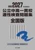 ��7��10��ȯ���2027ǯ�ټ����� ��Ω����ӹ�Ŭ���������꽸��ͽ���ʡ�