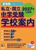2027ǯ������ ��ؼ��� �ع����� �쳤��