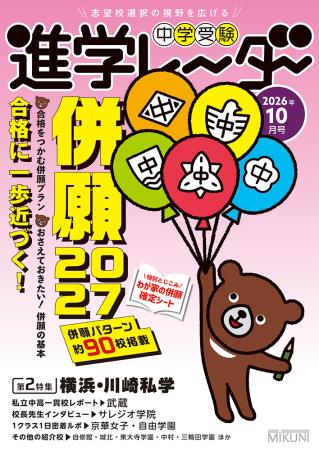 �ʳإ졼����2026ǯ10������ؼ�����ʻ��2027��