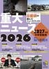 ��ͽ���ʡ�2027ǯ����ؼ����� 2026����˥塼����11/1ȯ���