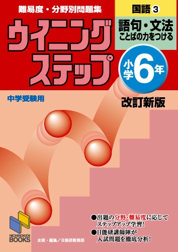 ˥󥰥ƥå6ǯ 3 硦ʸˡ 