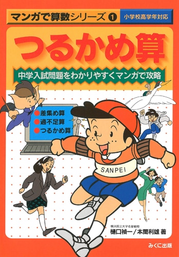 �ޥ󥬤ǻ��� 1 �Ĥ뤫�ỻ