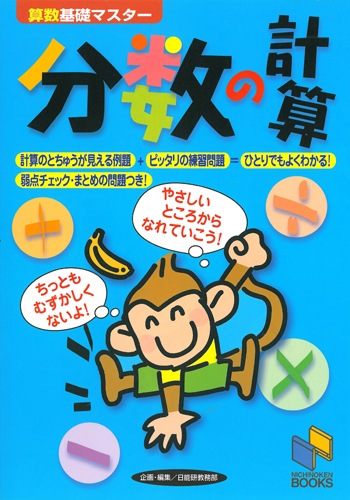 �������åޥ����� ʬ���η׻�