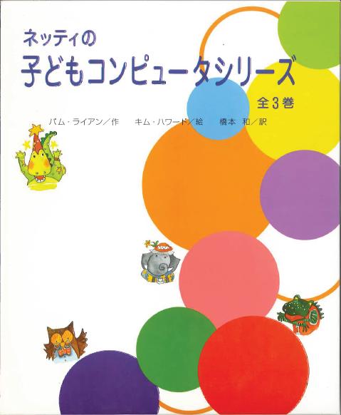 �ͥåƥ��λҤɤ⥳��ԥ塼�����꡼������3����