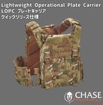 プレートキャリア・防弾衣