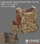 Lightweight Operational Plate Carrier  / Chase Tactical LOPC �ץ졼�ȥ���ꥢ ��ʪUS Mil-Spec IR���� �ƹ��������Ǽ��