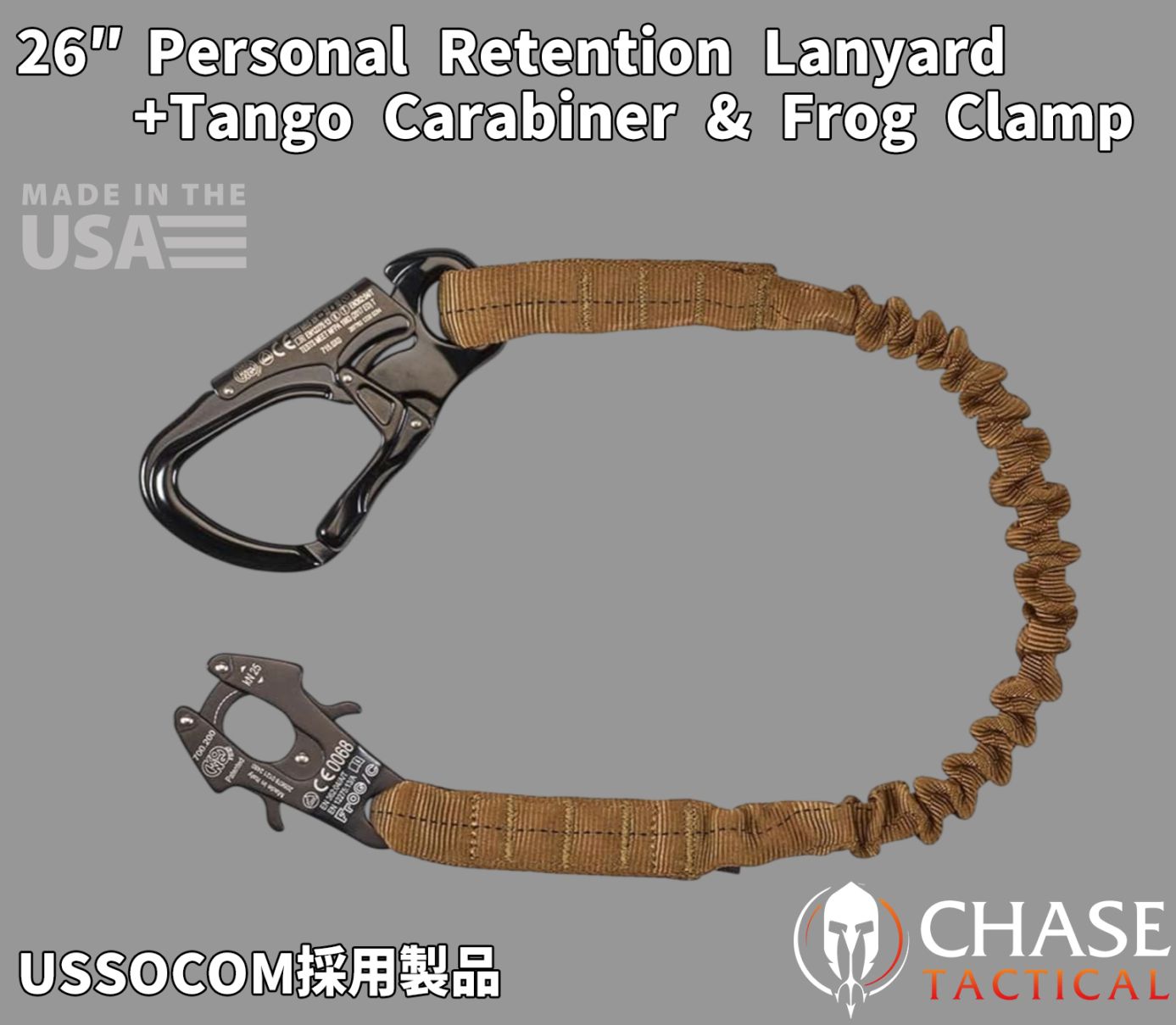 米国製ミリタリー製品 26″Personal Retention Lanyard + Tango
