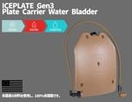 ICEPLATE Gen 3 Plate Carrier Water Bladder �ϥ��ɥ졼����� �ƹ�Qore Performance �ƹ��ü�����Ǽ��