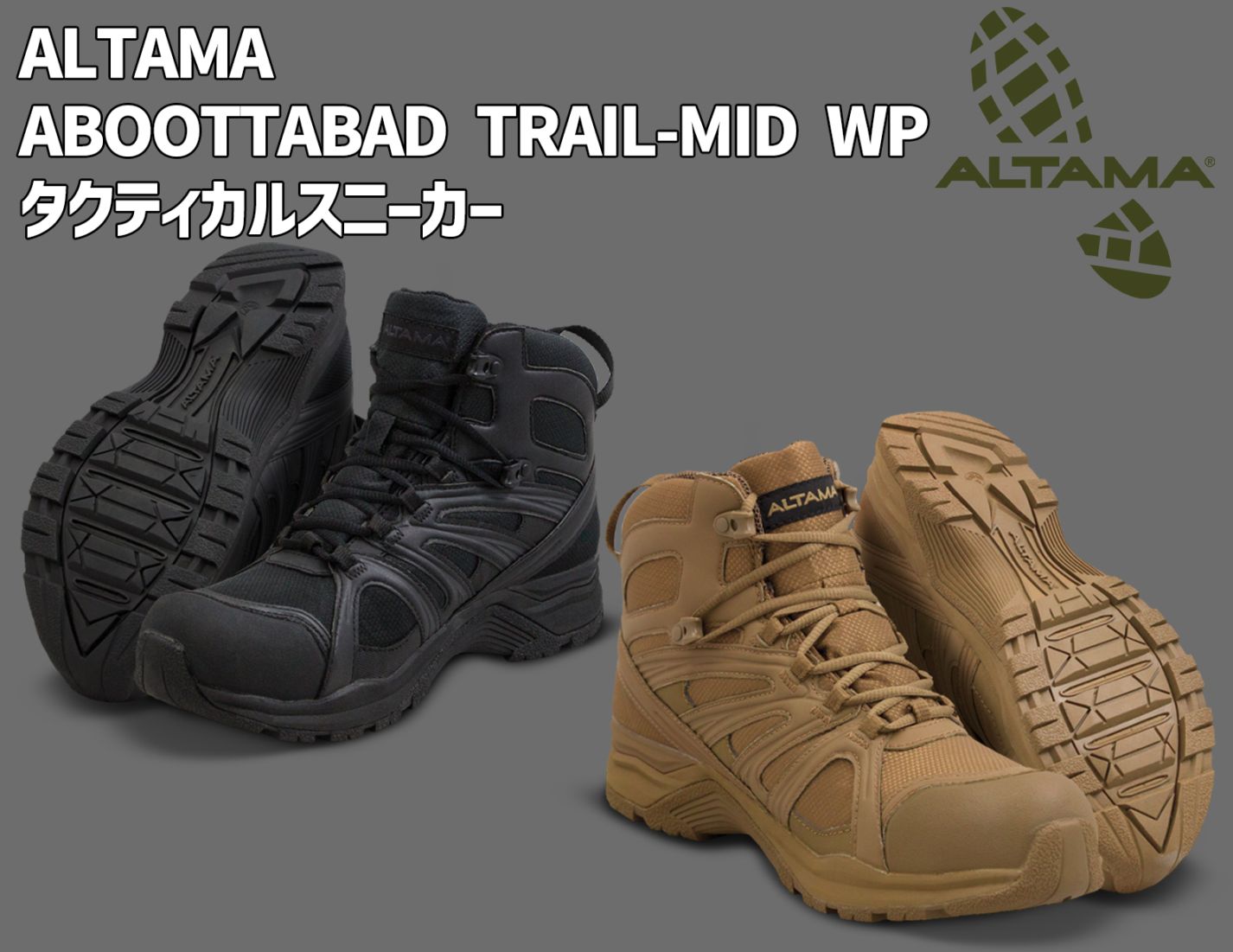 ALTAMA アルタマ ABOOTTABAD TRAIL - MID WP タクティカル スニーカー