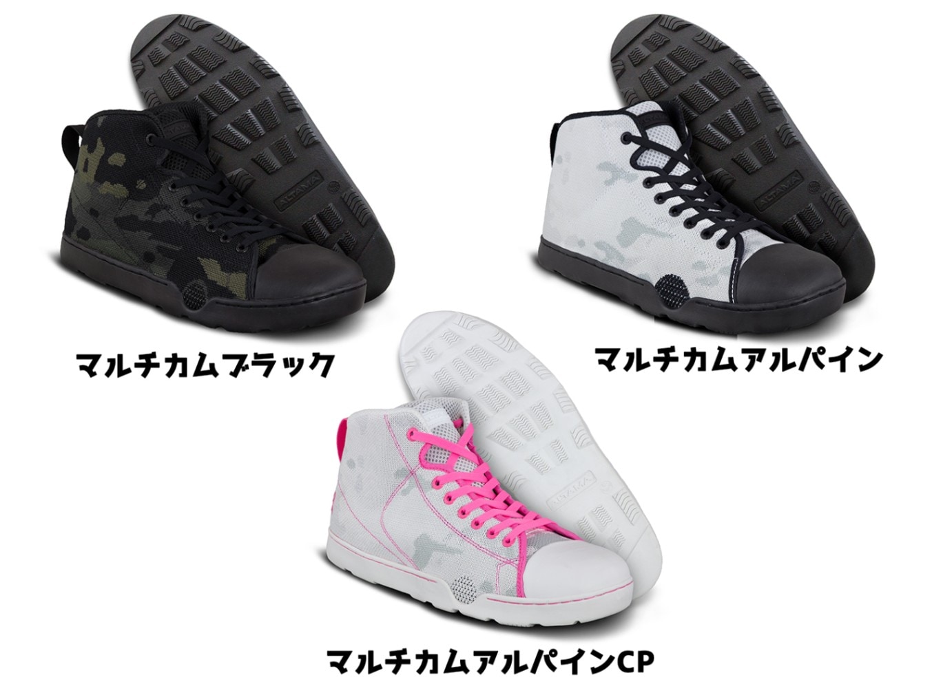 ALTAMA アルタマ マリタイムアサルト MID サイズ 26cm マルチカム