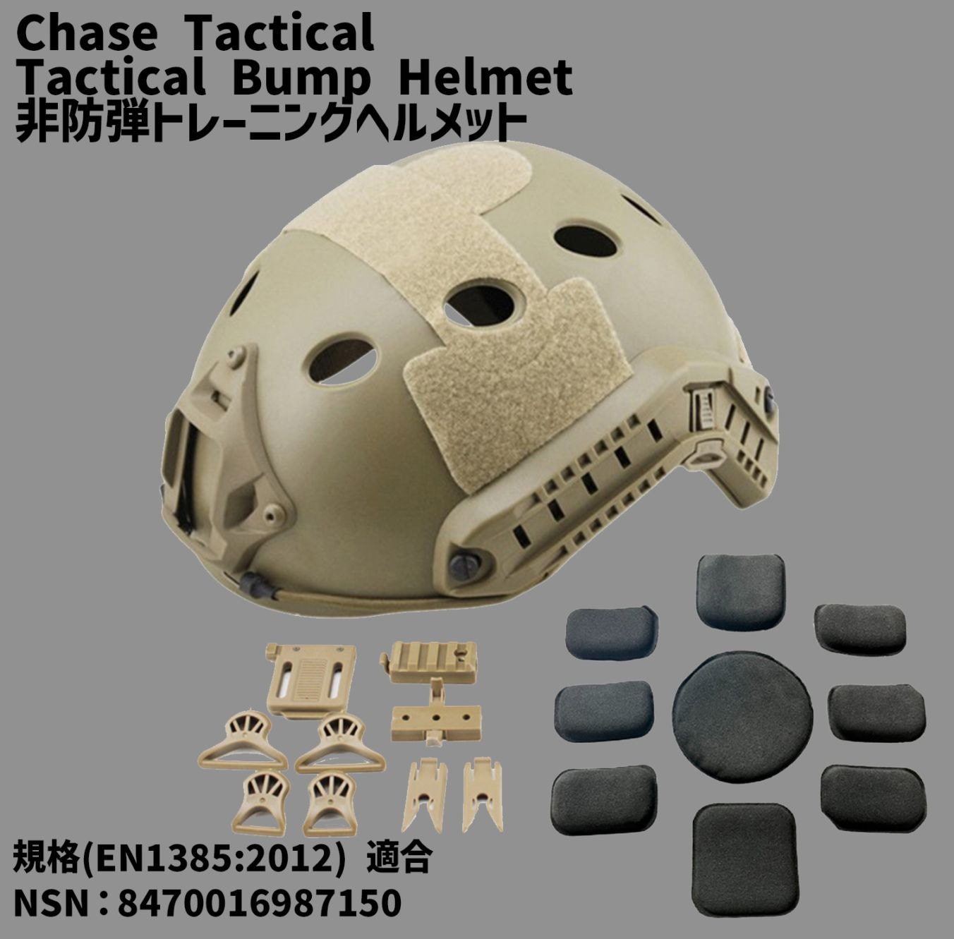 米国実物 Chase Tactical Tactical Bump Helmet (Non Ballistic) / 非