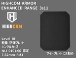 3s11 ��٥�III ���� ������ɥ����� ���󥰥륫���� ENHANCED RANGE 3s11 / LEVEL III ��ʪ ITAR�����ʡ����ƥץ졼�� �ƹ� HIGHCOM ARMOR