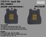 Trooper SA3100 APCѥͥ ٥ A եȥޡѥͥ / ʪ ͢е  եȥޡ ƹ HIGHCOM ARMOR