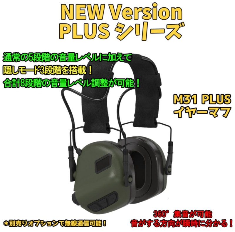 M31 PLUS Electronic Hearing Protector ���䡼�ޥ� �Υ�������󥻥�� ��Ǽ�ʥ֥��� ��������������Ź��