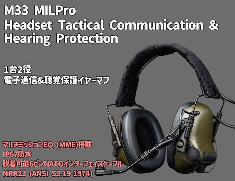 M33 MILPro Headset Tactical Communication & Hearing Protection �إåɥ��å� ����Ż��̿������İ���ݸ� ���䡼�ޥ� �Υ�������󥻥�� ��Ǽ�ʥ֥��ɡ�����������������Ź��