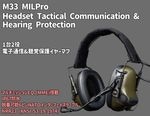 M33 MILPro Headset Tactical Communication & Hearing Protection �إåɥ��å� ����Ż��̿������İ���ݸ� ���䡼�ޥ� �Υ�������󥻥�� ��Ǽ�ʥ֥��ɡ�����������������Ź��
