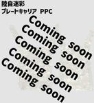 ڿΦº ץ졼ȥꥢ PPC MILITIVE