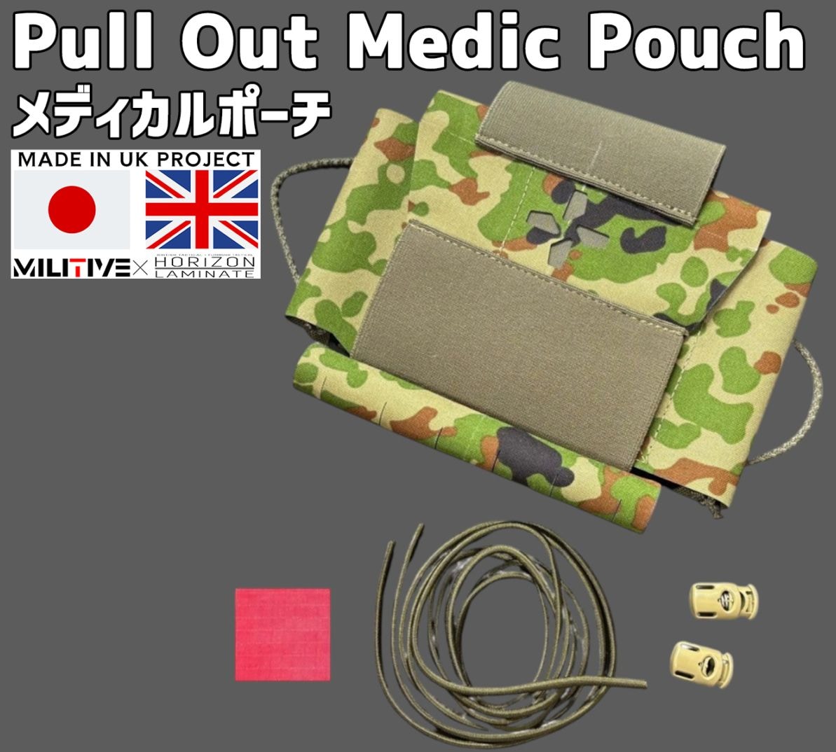 LEM製　メディカルポーチ　陸自迷彩 Pull Out Medic Pouch メディカルポーチ 陸自迷彩 British Tactical製