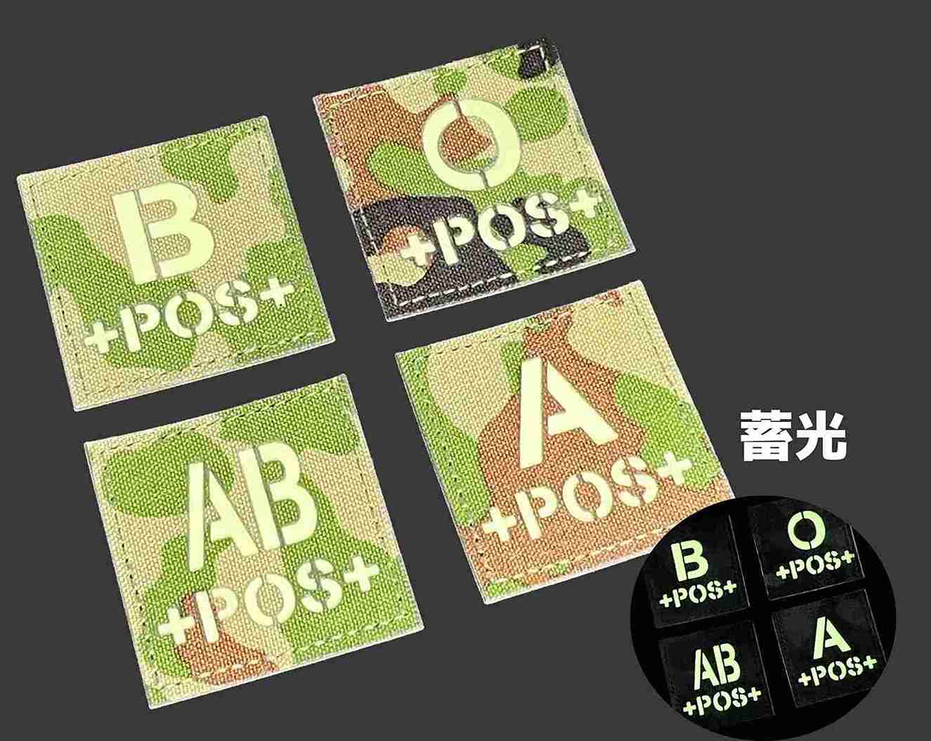 血液型 ブラッドタイプパッチ（蓄光）レーザーカットパッチ 自衛隊迷彩