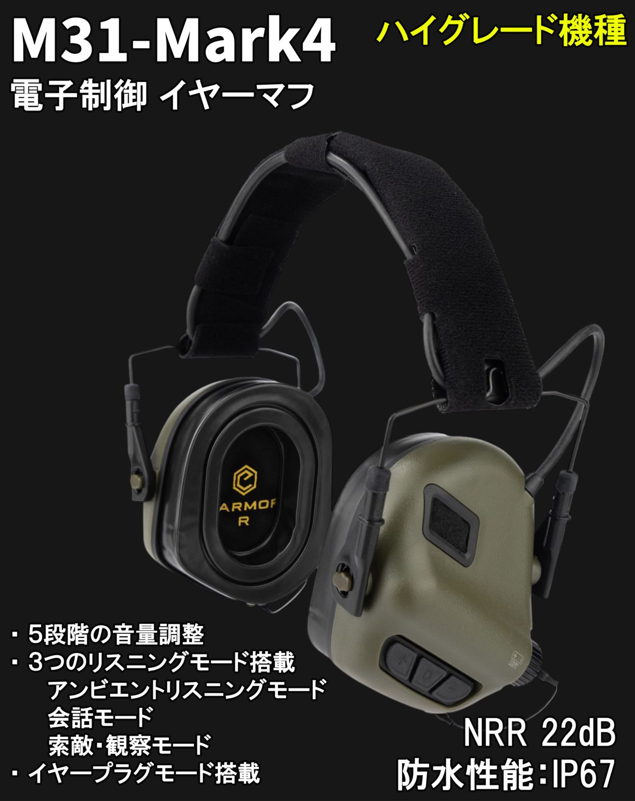 OPSMEN 日本正規販売代理店
