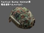 Φº إåȥС Bump Helmet