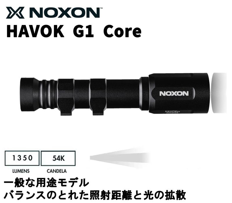 HAVOK Weapon Light G1 Core Noxon ��Modlite Systems����������������Ź��