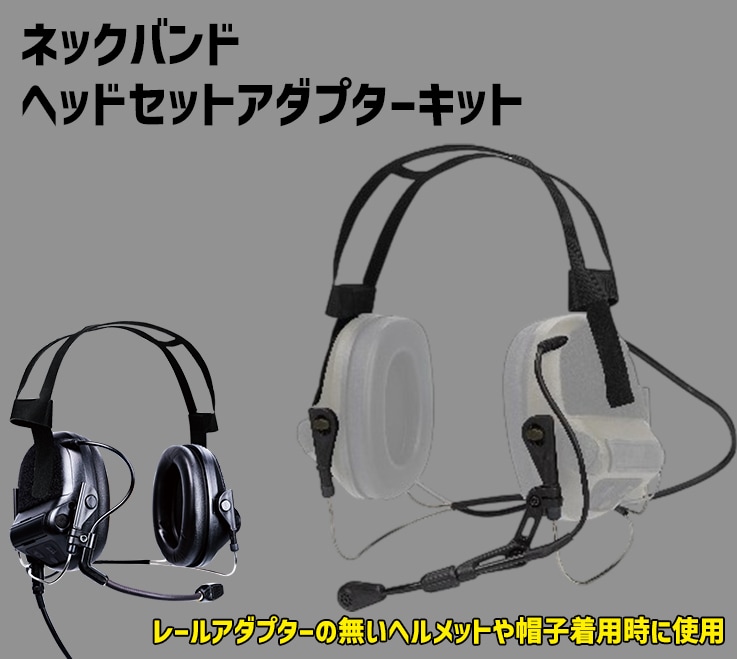 OPSMEN EARMOR M32 + ヘッドバンド & ゲルパッド セット OPSMEN EARMOR M32 + ヘッドバンド & ゲルパッド セット