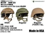 AS-223 ڸإå DEA/FBI VPAM3 Level A / ƥإå ƹ ArmorSource ʪ ͢еEAR Ź