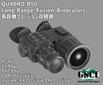 QUADRO-B50 / Long-Range Fusion Binoculars ĹΥե塼д GSCI ADVANCED PHOTONICS 