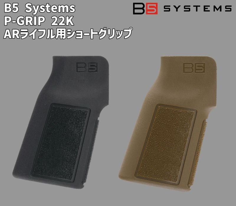 P-GRIP 22K AR�饤�ե��ѥ��硼�ȥ���å� B5 Systems �ƹ��ʪ