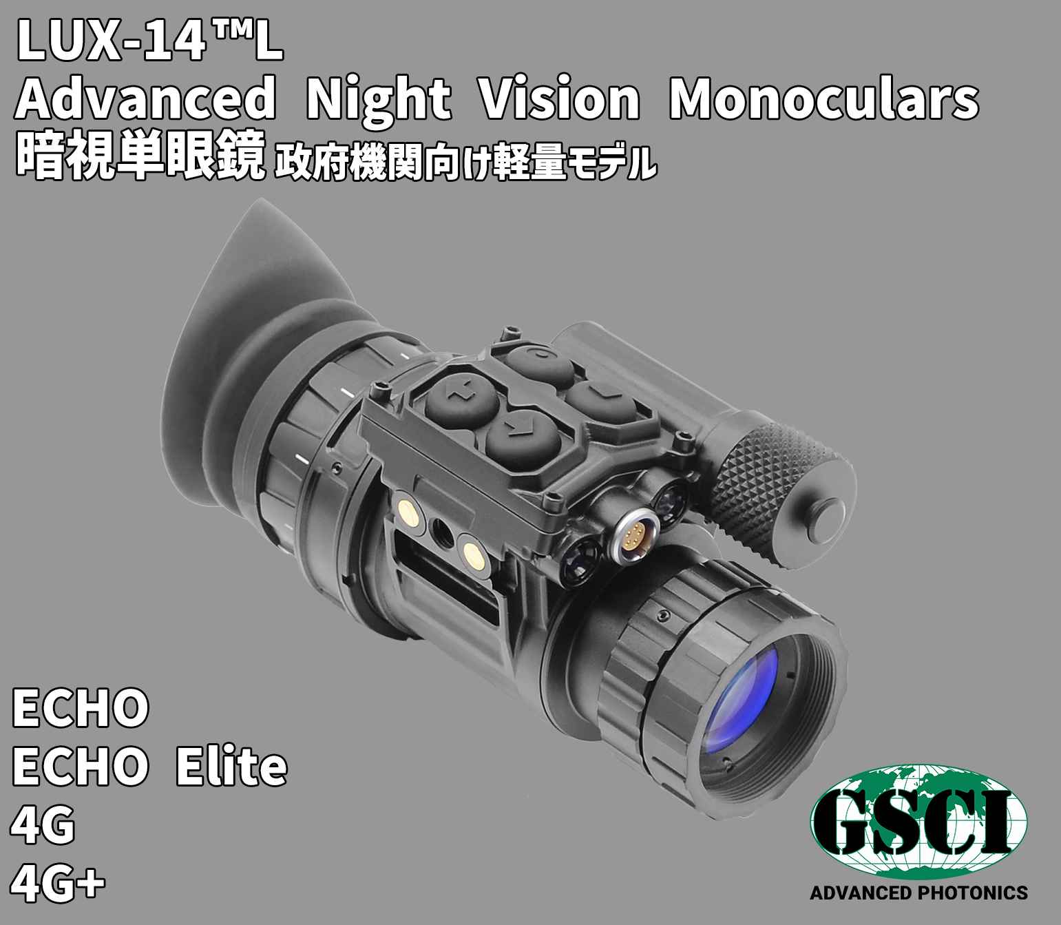 LUX-14 / Advanced Night Vision Monoculars 暗視単眼鏡 ナイト