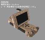 ODIN ���ؽ��� �����ޥ륵���� �졼����¬����ǽ�դ���ư��ƻ���������ƥ�