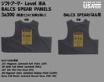 Trooper 3a300 BALCS SPEARѥͥ ٥ A եȥޡѥͥ / ʪ ͢е  եȥޡ ƹ HIGHCOM ARMOR