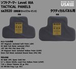 Trooper SA3920 ƥѥͥ ٥ A եȥޡѥͥ / ʪ ͢е  եȥޡ ƹ HIGHCOM ARMOR