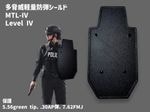 MTL-�� ����¿���ҷ������ƥ������ Level �� ���ƥ������ Multi-threat Lightweight Ballistic Shield