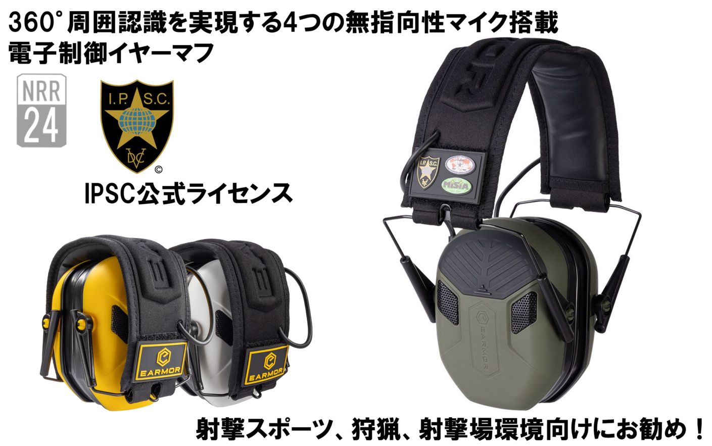 OPSMEN EARMOR 日本正規代理店