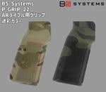 �º̥��顼 P-GRIP 22 AR�饤�ե��ѥ���å� B5 Systems �ƹ��ʪ
