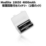 Modlite 18650 4000mAh �ݸ��ϩ�դ��Хåƥ꡼��2�ĥѥå��� ��Modlite Systems����������������Ź��