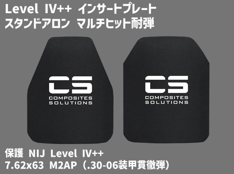 Level IV++ ���󥵡��ȥץ졼�� ������ɥ����� �ޥ���ҥå����� ���ƥץ졼�� / Level IV++ �ޥ���ҥå����� ��ʪ ���ƥץ졼�� ������ Composites Solutions ����������Ź