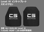Level IV ���󥵡��ȥץ졼�� ������ɥ����� ���ƥץ졼�� / Level IV ��ʪ ���ƥץ졼�� ������ Composites Solutions ����������Ź