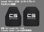 Level IV++ ICW ���󥵡��ȥץ졼�� ICW �ޥ���ҥå����� ���ƥץ졼�� / Level IV ��ʪ ICW �ޥ���ҥå����� ���ƥץ졼�� ������ Composites Solutions ����������Ź
