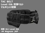���� TAC BELT Level��A ���ƥ٥�� �ޥ���ҥå����� / Level��A �ޥ���ҥå����� ��ʪ ���ƥ٥�� ������ Composites Solutions ����������Ź