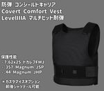 ���� ���󥷡���ɥ���ꥢ Covert Comfort Vest Level��A ���ƥ٥��� �ޥ���ҥå����� / Level��A �ޥ���ҥå����� ��ʪ Covert Comfort Vests ���ƥ٥��� ������ Composites Solutions ����������Ź