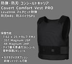 ���ơ��ɿ� Covert Comfort Vest PRO ���󥷡���ɥ���ꥢ Level��A �����ɿϥ٥��� �ޥ���ҥå����� / Level��A �ޥ���ҥå����� ��ʪ Covert Comfort Vests �����ɿϥ٥��� ������ Composites Solutions ����������Ź