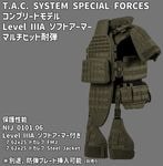 T.A.C. SYSTEM SPECIAL FORCES ���ڥ����ե����� ����ץ꡼�ȥ�ǥ� ���ƥ٥��� �ޥ���ҥå����� / �ȥ�������� �ޥ���ҥå����� ��ʪ ���ƥ٥��ȥ���ץ꡼�ȥ�ǥ� ������ Composites Solutions ����������Ź