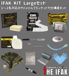 Large���å� MILITIVE IFAK KIT �顼�����å� 1��2̾�б��Υ��Х��Х�֥�󥱥å��դ��������å� ������ ����
