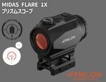 �ߥ������ե쥢 �ץꥺ�ॹ������ MIDAS FLARE 1X�� ATHLON OPTICS ���ƹ��ʪ ���������ǥ����顼