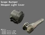 Weapon Light Cover / �����ݥ�饤�ȥ��С��� Scope Bumper ��