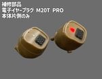 �佤���� �Żҥ��䡼�ץ饰 M20T PRO ������¦�Τߡ�����������������Ź��
