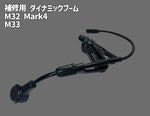 M32 Mark4 / M33�� �佤�� �����ʥߥå��֡��� ��Ǽ�ʥ֥��� ��������������Ź��